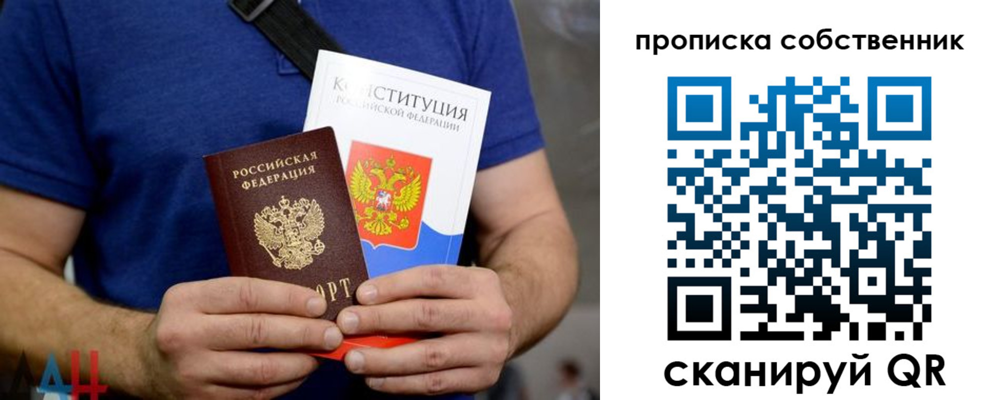 прописка законно в Туле