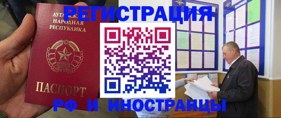 временная регистрация собственник в Туле