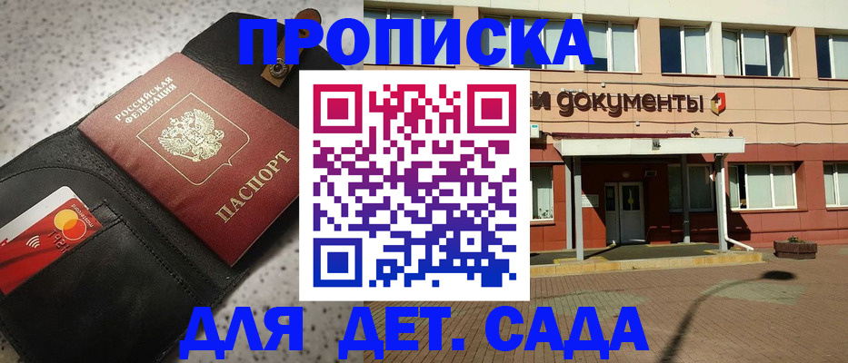 прописка 2025 в Туле
