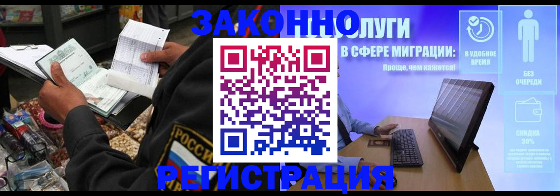 прописка законно в Туле