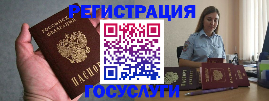 где прописаться в Туле