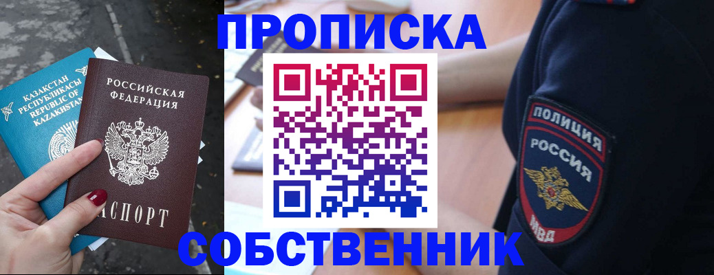 временная регистрация надежно в Туле
